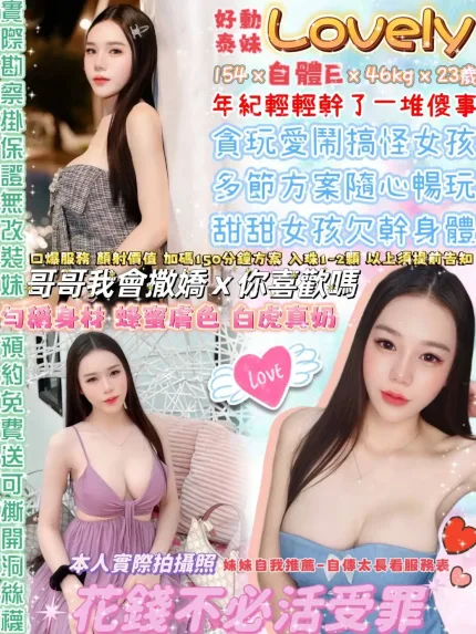 台北定點茶-Lovely