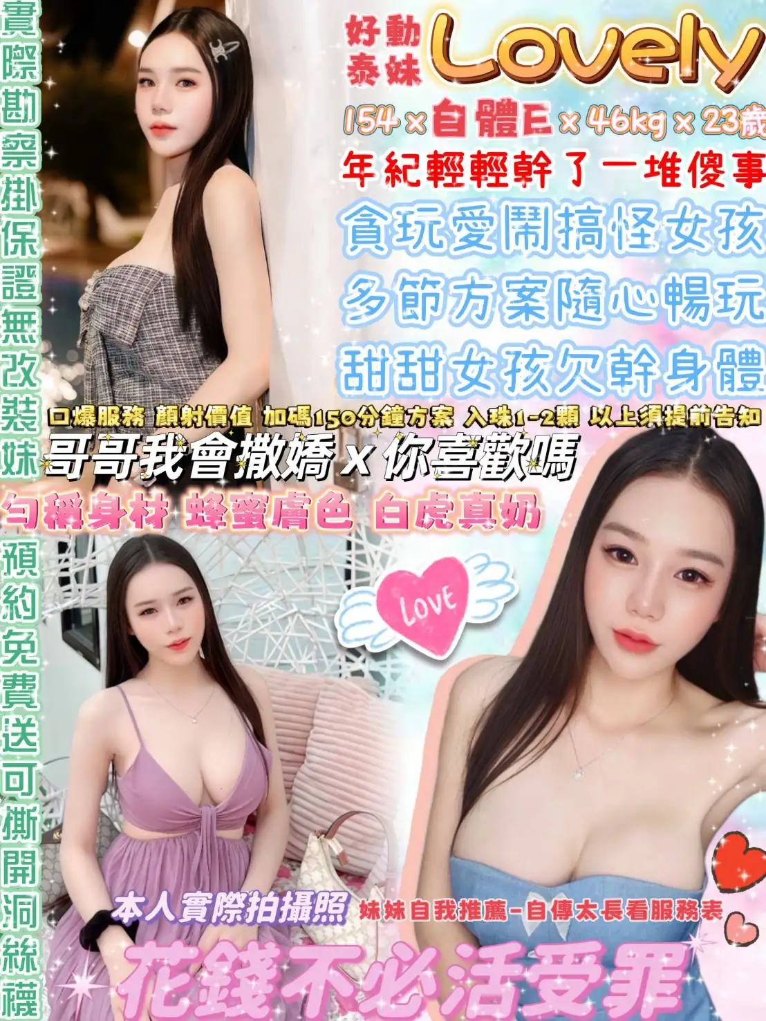 台北定點茶-Lovely 台北定點茶-Lovely