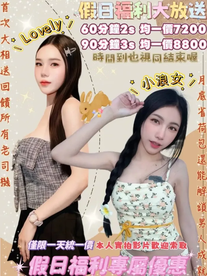 台北定點茶-Lovely