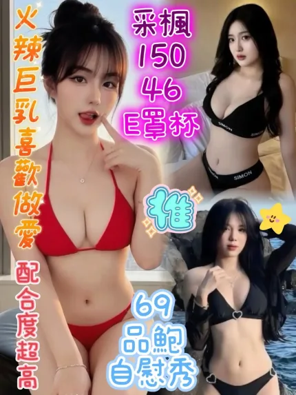 台中定點茶-采楓