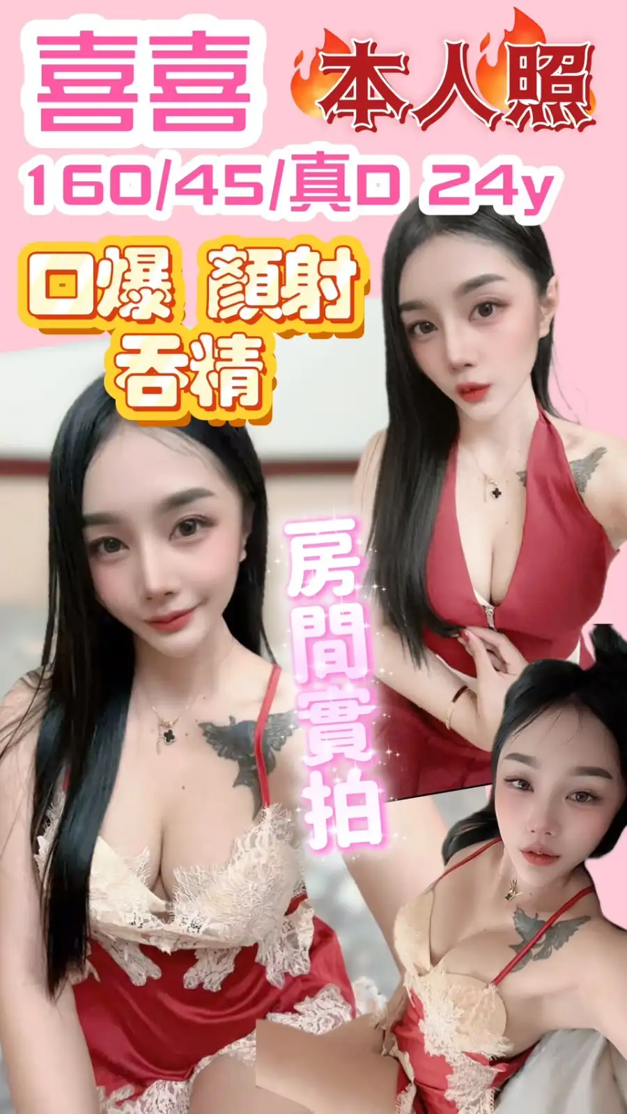 新竹定點茶-喜喜 新竹定點茶-喜喜