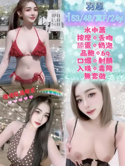 新北定點茶-羽恩