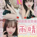 台北定點茶-雨晴