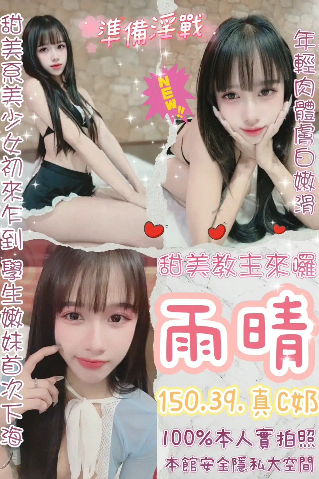 台北定點茶-雨晴 台北定點茶-雨晴