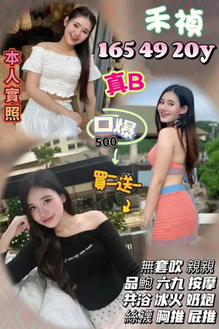 桃園定點茶-禾禎