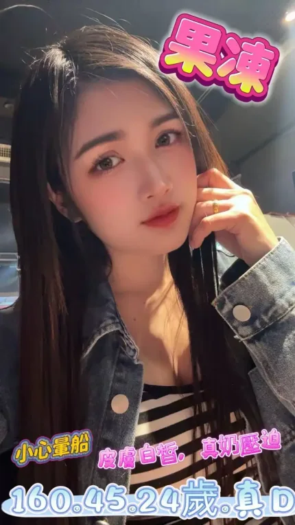 台中定點茶-果凍