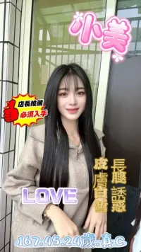 台中定點茶-小美