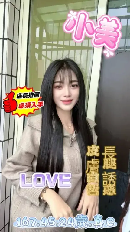 台中定點茶-小美