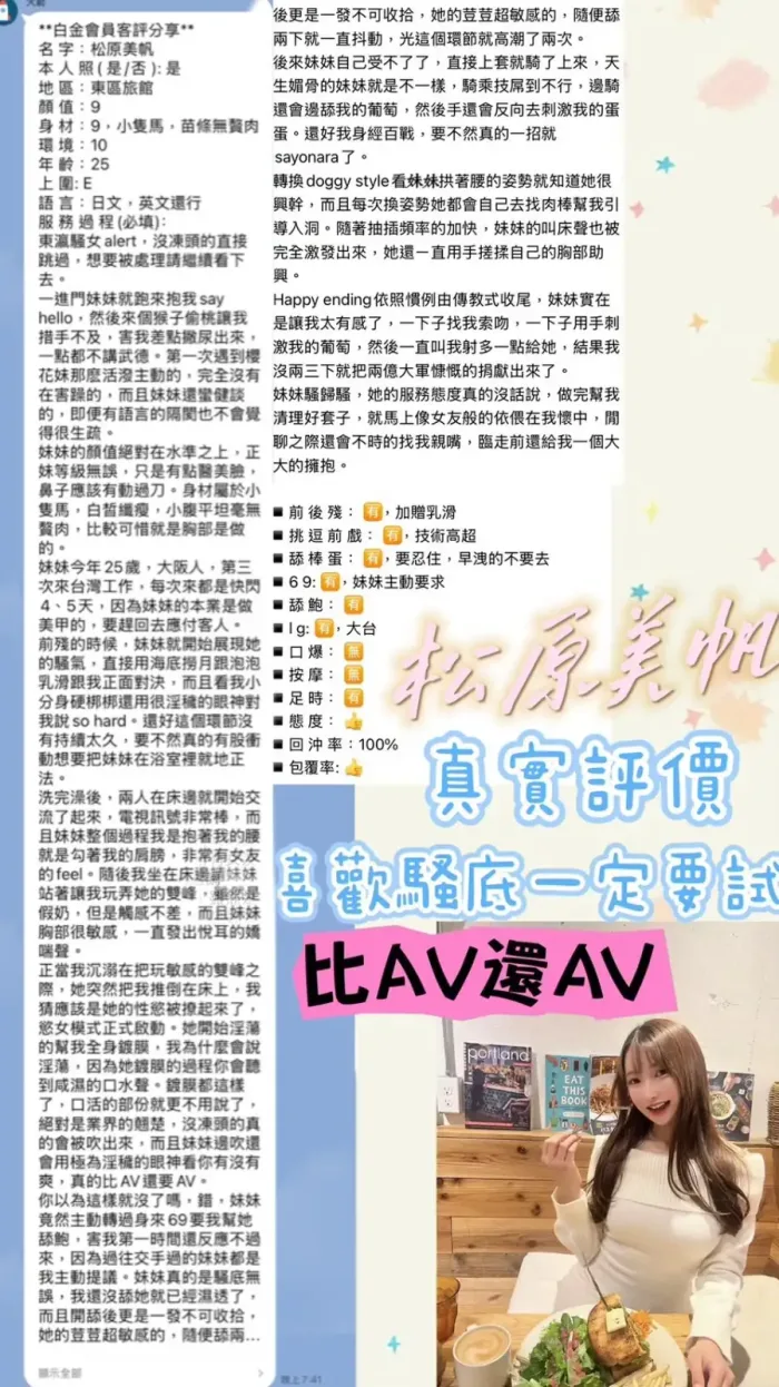 台北外送茶-松原美帆