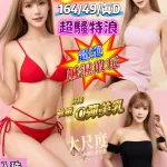 澎湖定點茶-娜美