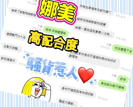 澎湖定點茶-娜美