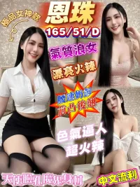 澎湖定點茶-恩珠