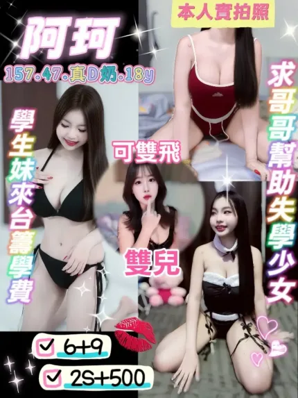 桃園定點茶-阿珂