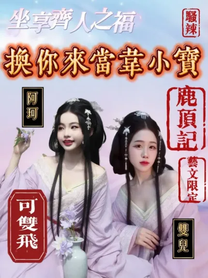 桃園定點茶-阿珂