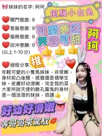 桃園定點茶-阿珂