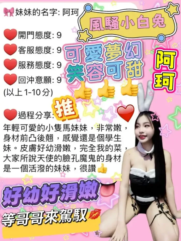 桃園定點茶-阿珂