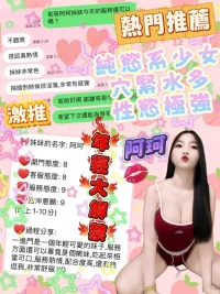 桃園定點茶-阿珂