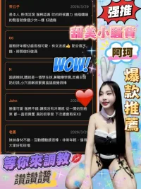 桃園定點茶-阿珂