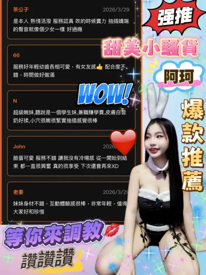 桃園定點茶-阿珂