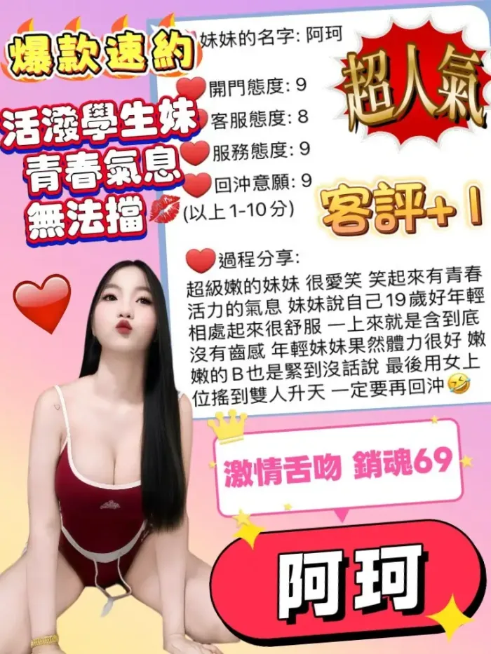 桃園定點茶-阿珂