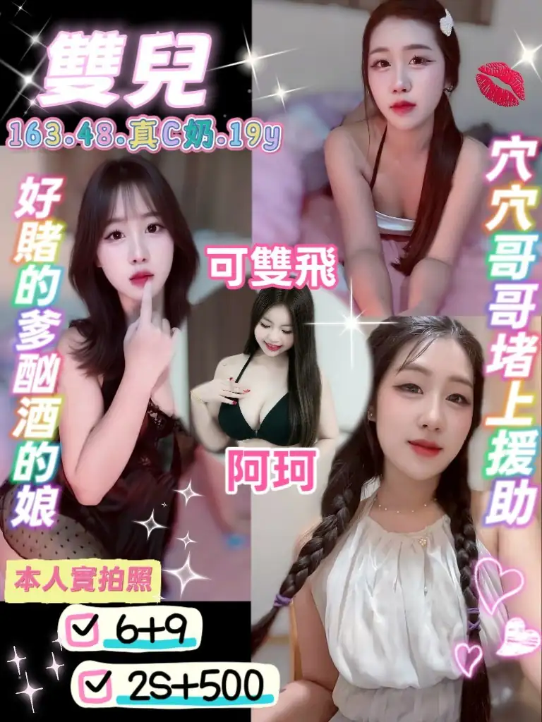 桃園定點茶-雙兒 桃園定點茶-雙兒