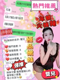 桃園定點茶-雙兒