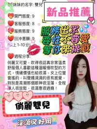 桃園定點茶-雙兒