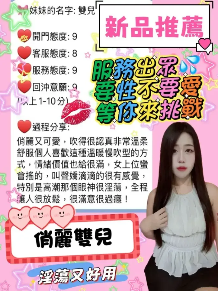 桃園定點茶-雙兒