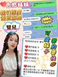 桃園定點茶-雙兒