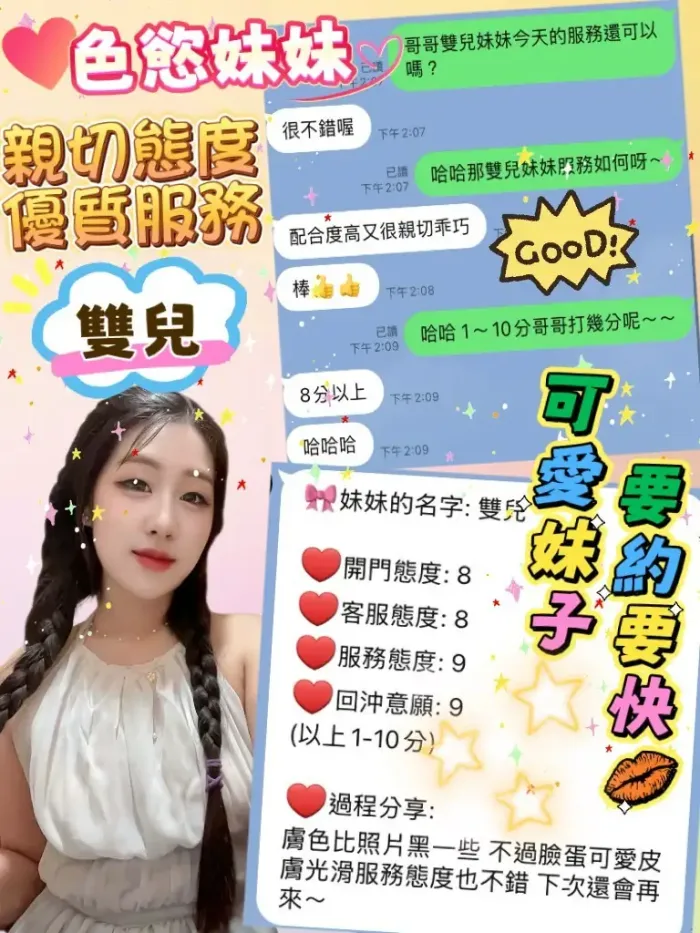 桃園定點茶-雙兒