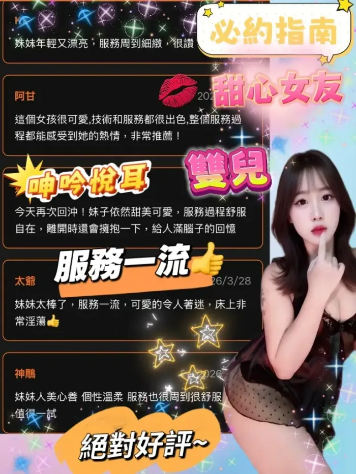 桃園定點茶-雙兒