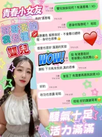 桃園定點茶-雙兒