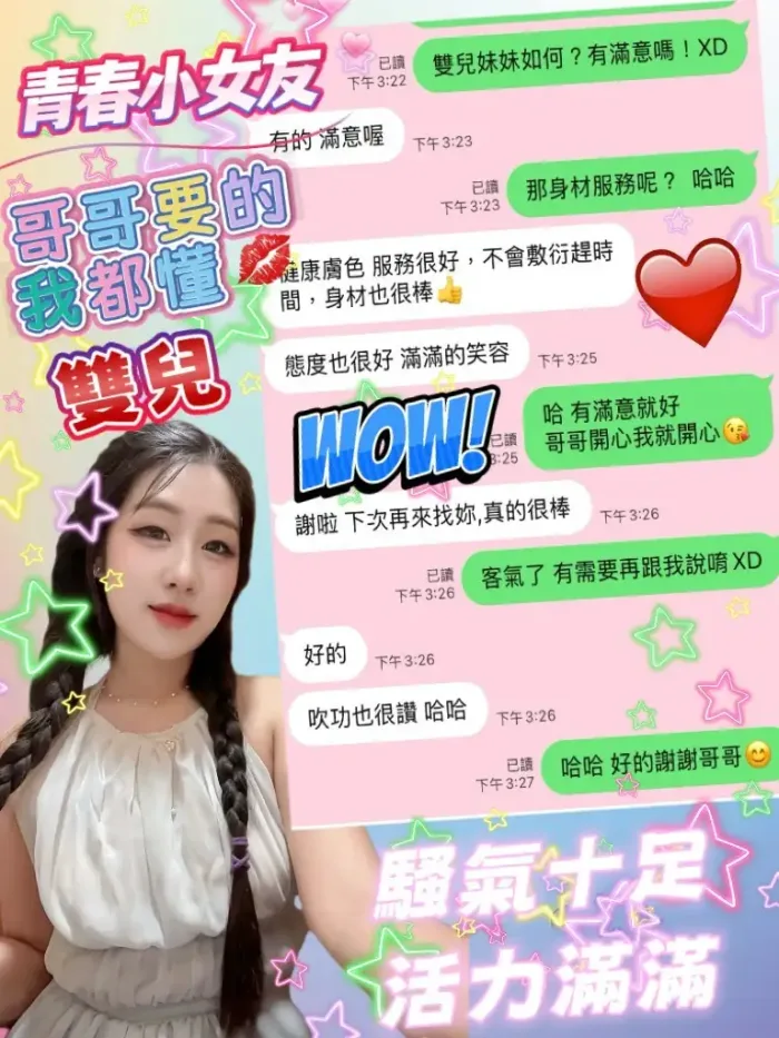 桃園定點茶-雙兒