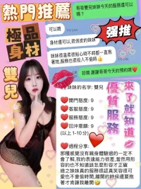 桃園定點茶-雙兒