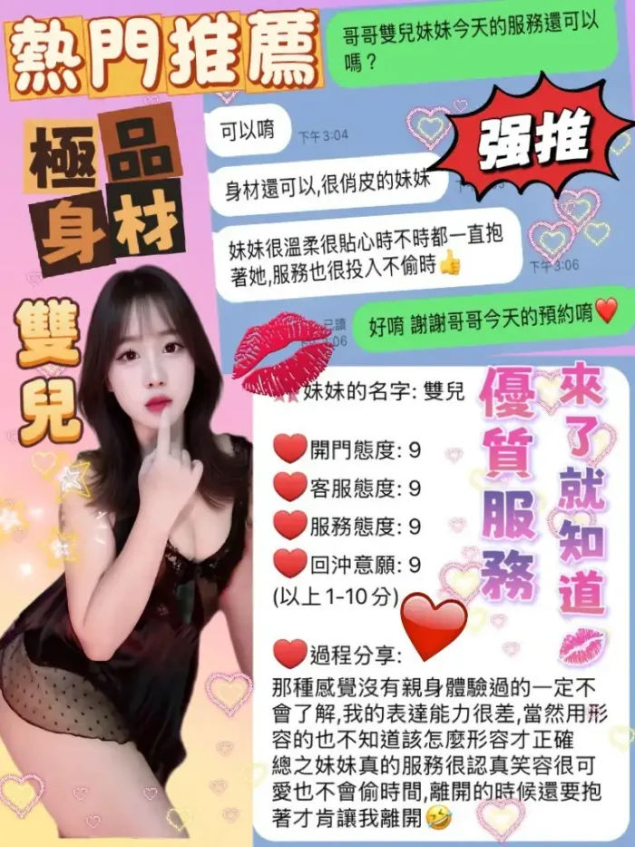 桃園定點茶-雙兒