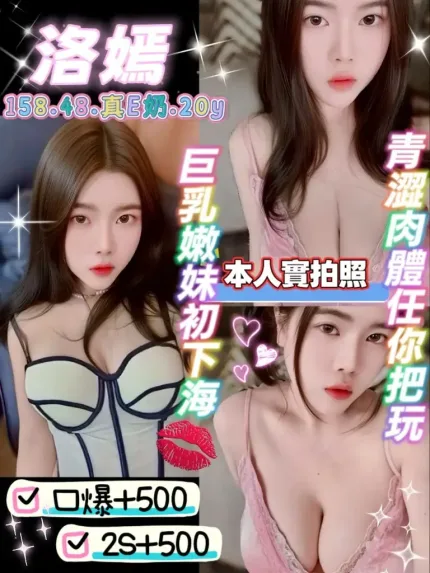 宜蘭定點茶-洛嫣