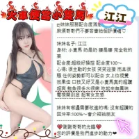 台中定點茶-江江