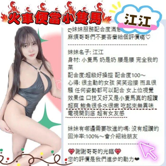 台中定點茶-江江