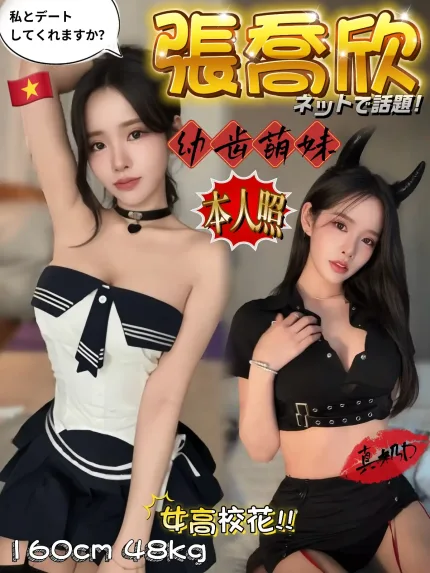 台中定點茶-張喬欣