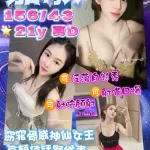 桃園定點茶-嘉敏