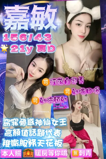 桃園定點茶-嘉敏