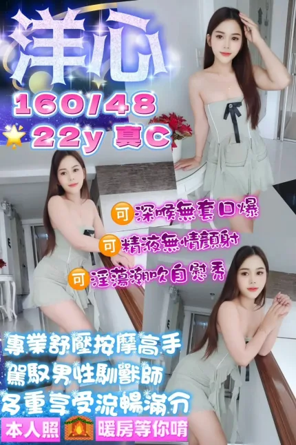 桃園定點茶-洋心