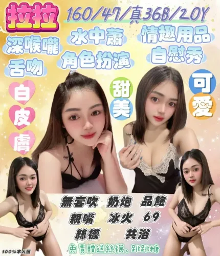 花蓮定點茶-拉拉