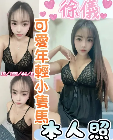 台中定點茶-徐儀