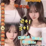 桃園定點茶-柔依