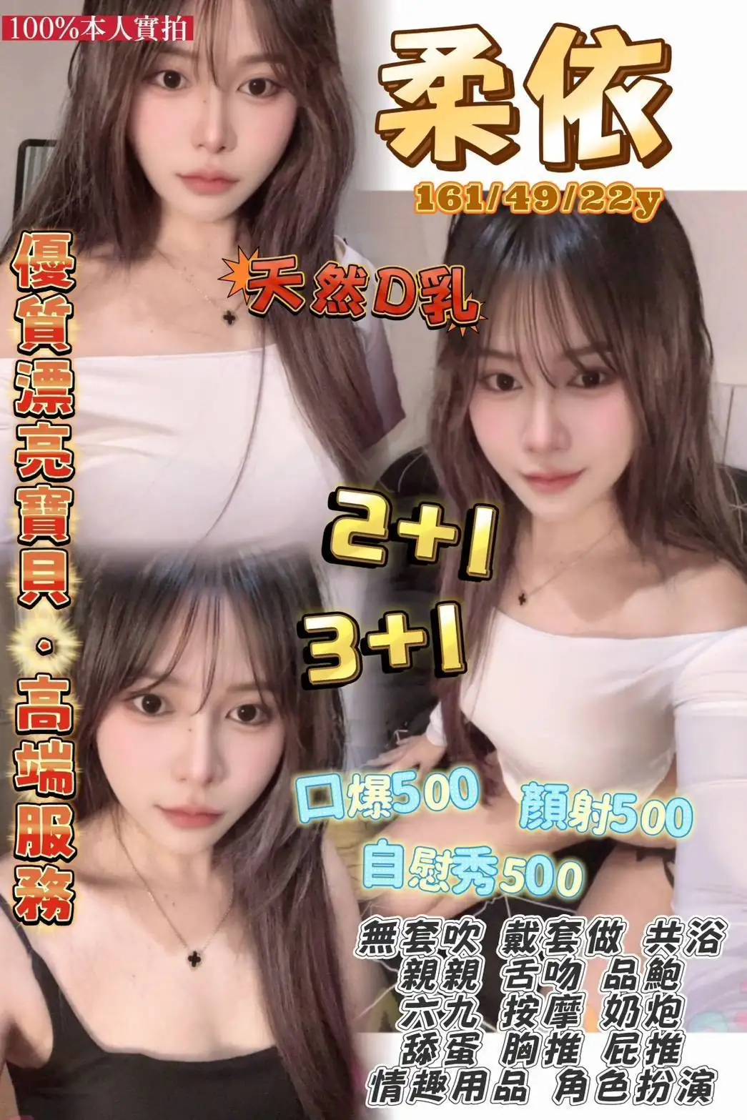 桃園定點茶-柔依 桃園定點茶-柔依