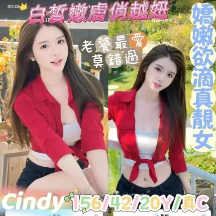 台中定點茶-Cindy