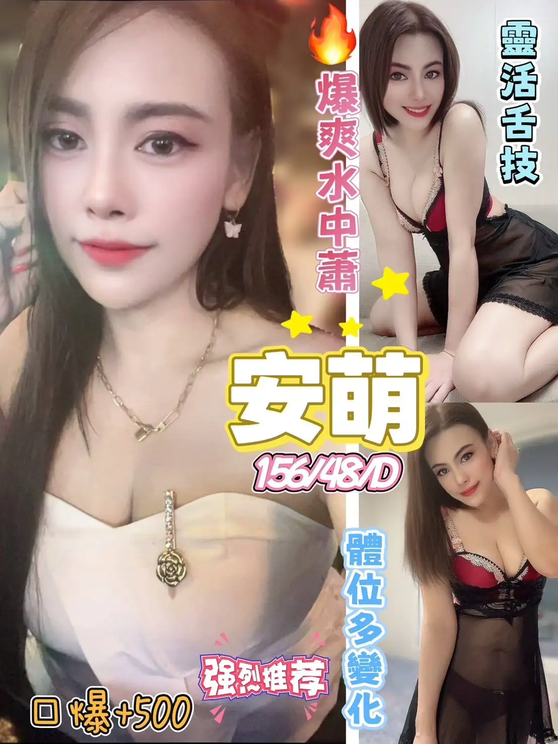 花蓮定點茶-安萌 花蓮定點茶-安萌