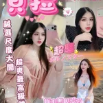 嘉義定點茶-貝拉