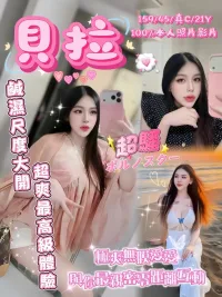 嘉義定點茶-貝拉